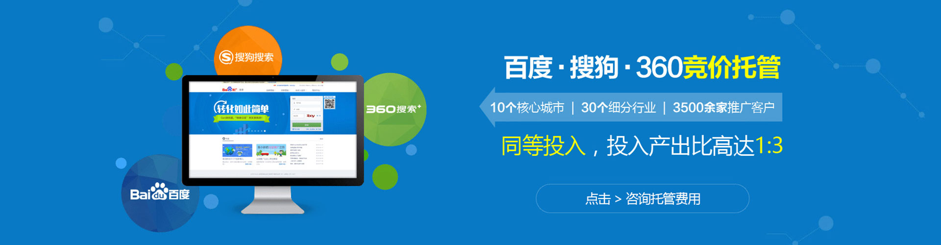 东乡百度推广竞价